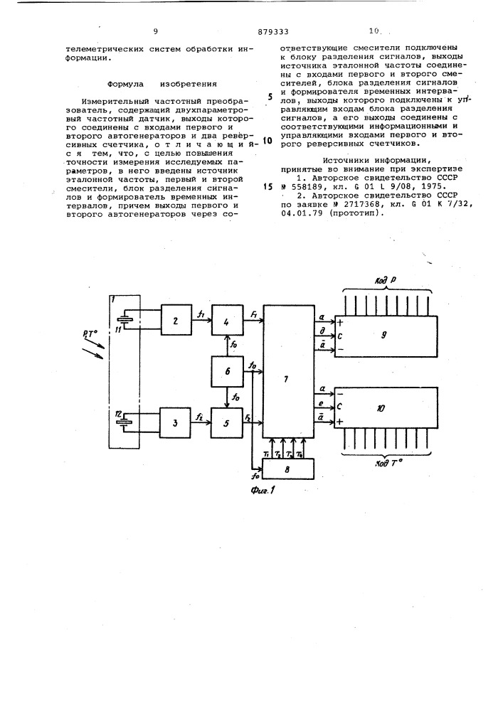 Измерительный частотный преобразователь (патент 879333)