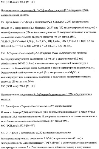 Поизводные оксазолидинона (патент 2501799)