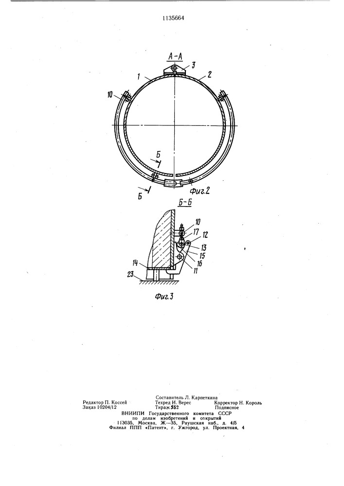 Форма для изготовления трубчатых изделий (патент 1135664)