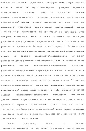 Система управления демпфированием подрессоренной массы транспортного средства (патент 2484992)