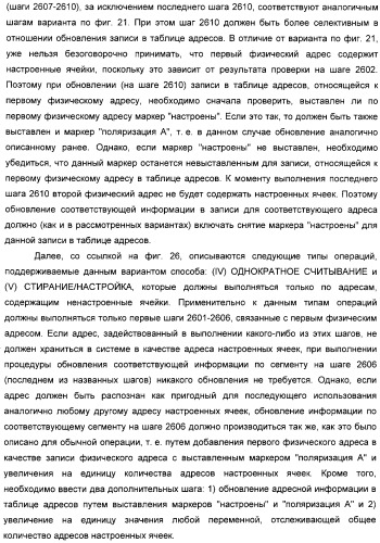 Способ уменьшения влияния мешающих напряжений в устройстве хранения данных, использующем пассивную матричную адресацию (патент 2320032)