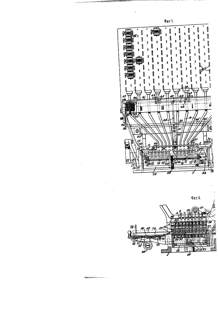 Машина для просекания дыр (патент 872)