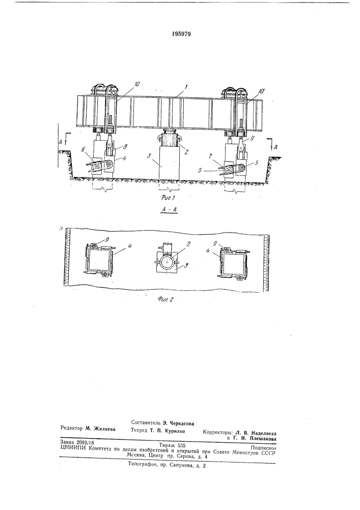 Патент ссср  195979 (патент 195979)