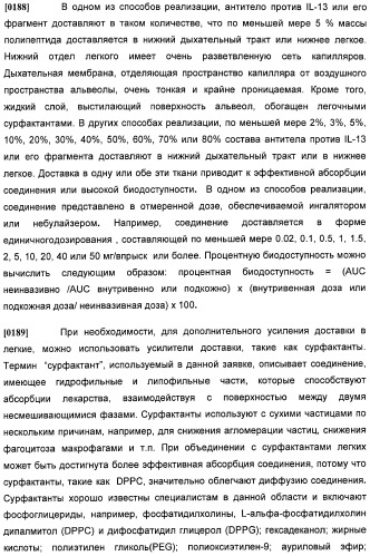 Антитела против интерлейкина-13 человека и их применение (патент 2427589)