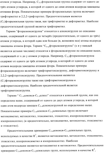 Производные аминотриазола в качестве агонистов alх (патент 2492167)
