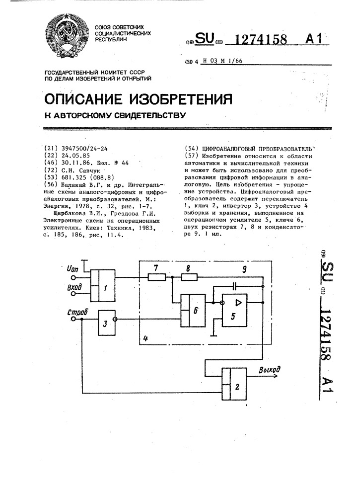 Цифро-аналоговый преобразователь (патент 1274158)