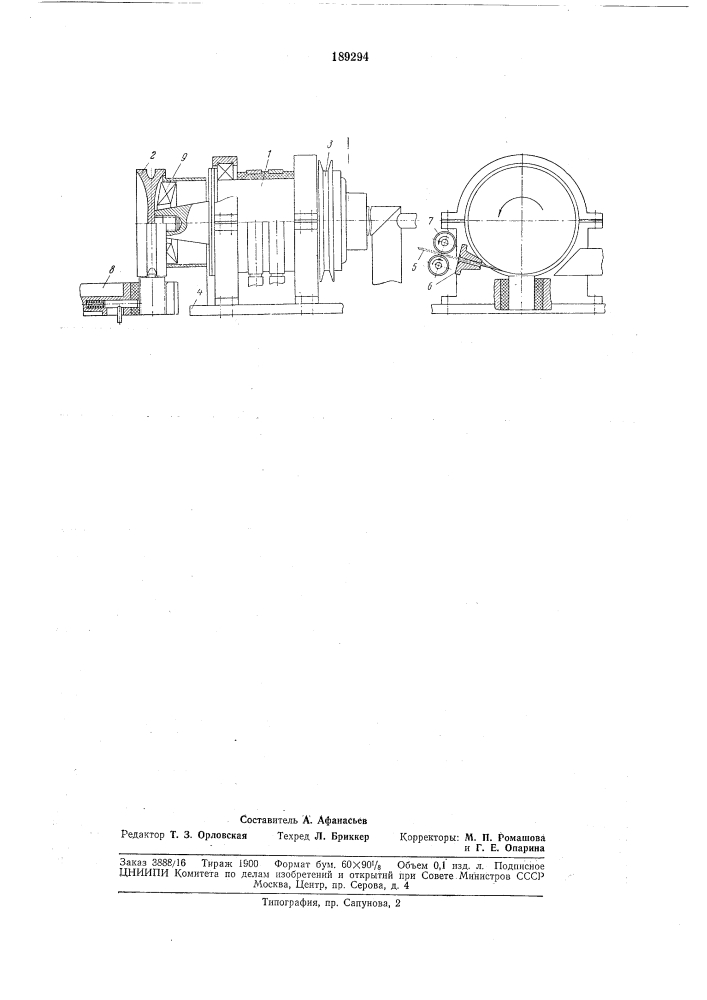 Патент ссср  189294 (патент 189294)