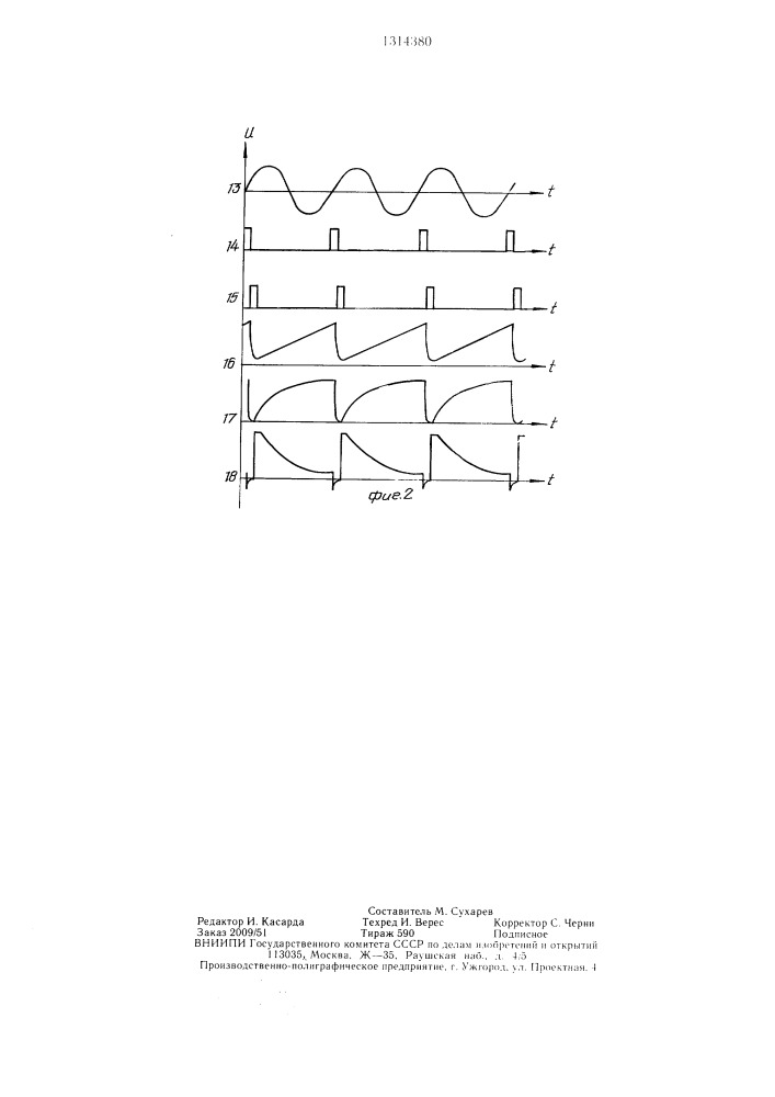 Устройство для регулирования скорости вращения вала электродвигателя в аппарате магнитной записи (патент 1314380)