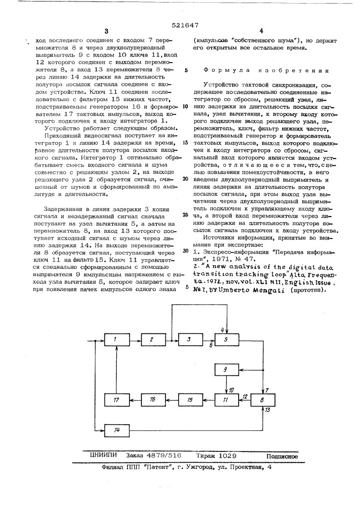Устройство тактовой синхронизации (патент 521647)