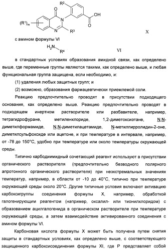 Амидные производные (патент 2427575)
