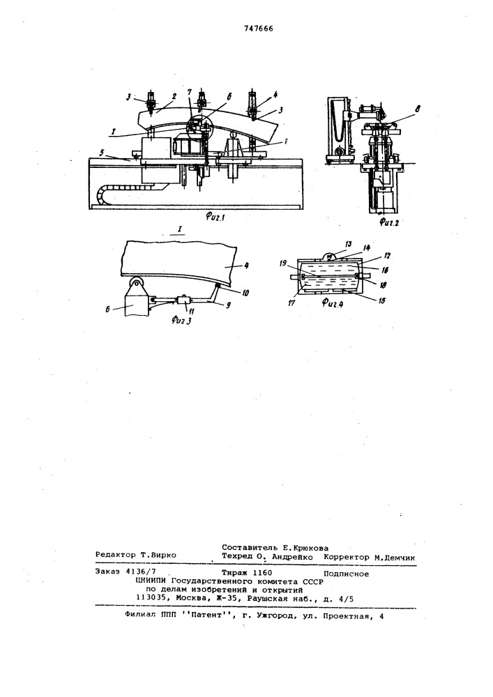 Агрегат для сборки и сварки тавровых балок (патент 747666)