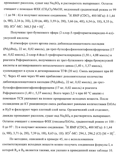 Производные индолилмалеимида в качестве ингибиторов ркс (патент 2372348)