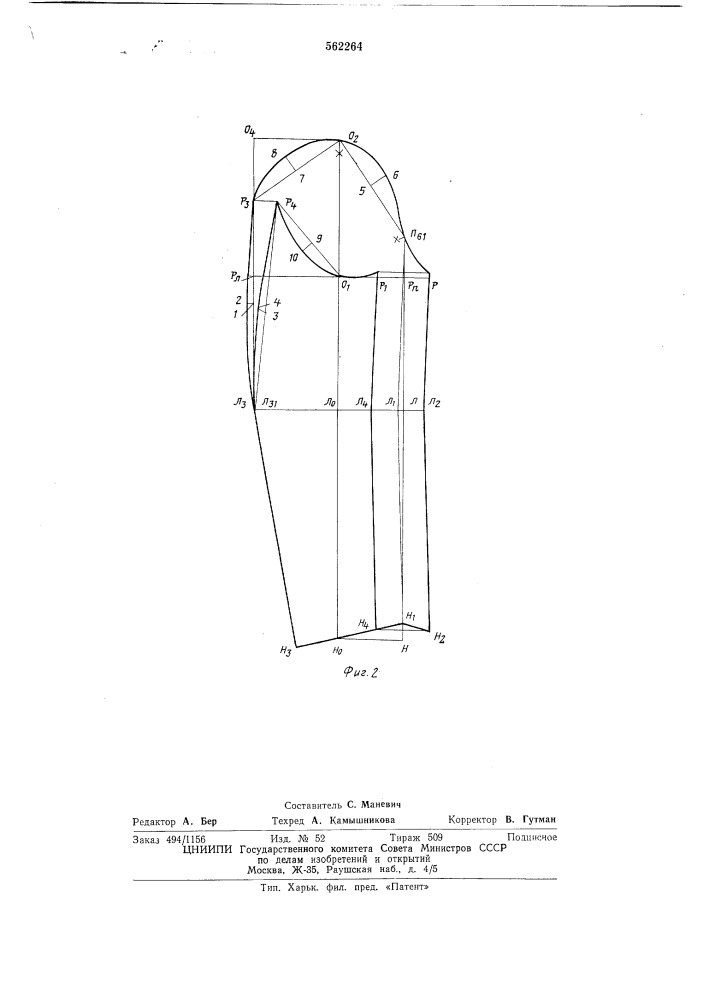 Способ построения лекал для раскроя одежды (патент 562264)