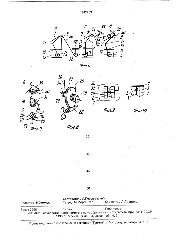 Трансформируемое зрелищное сооружение (патент 1742453)