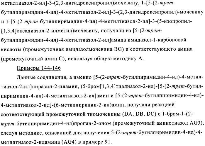 Ингибиторы фосфатидилинозитол-3-киназы (патент 2481346)