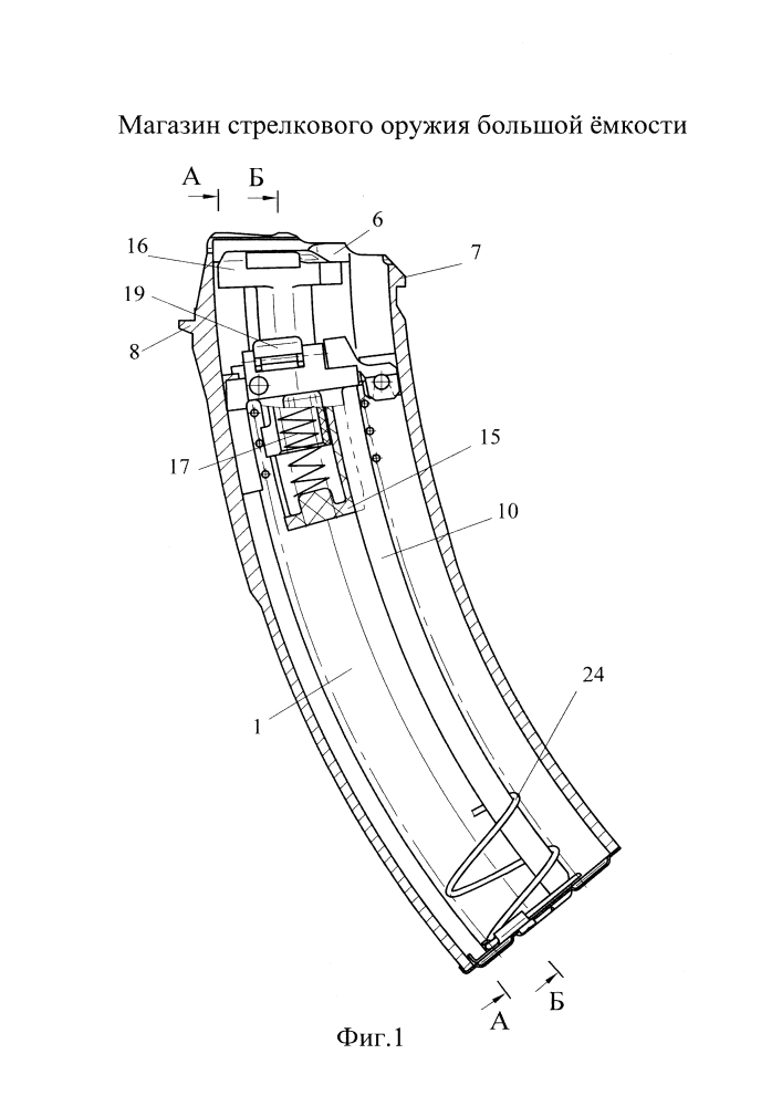 Магазин стрелкового оружия большой емкости (патент 2638885)