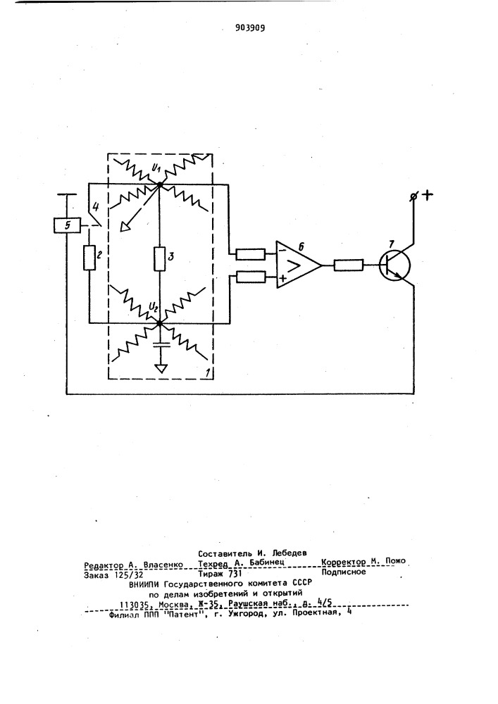 Устройство для решения задач теплопроводности (патент 903909)