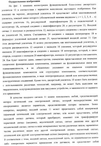 Детектирование сигналов с высокой разрешающей способностью и высокой чувствительностью (патент 2316897)