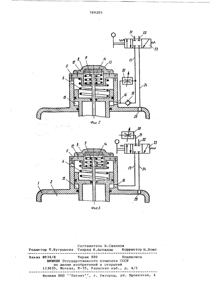 Импульсная головка (патент 789205)