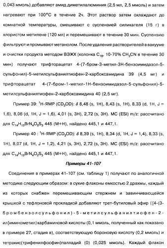 Производные тиофена и фармацевтическая композиция (варианты) (патент 2359967)