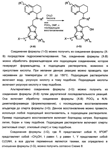 Производные тетрагидрохинолина, демонстрирующие защитное от вич-инфекции действие (патент 2352567)