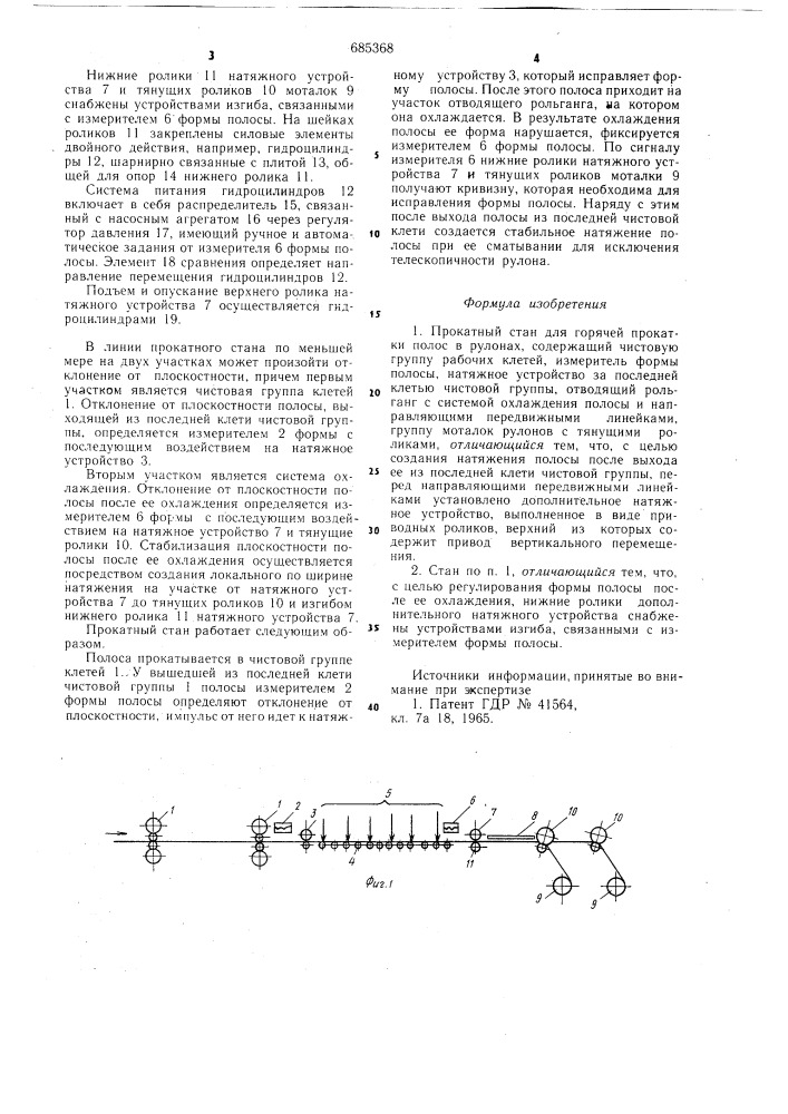 Прокатный стан для горячей прокатки полос в рулонах (патент 685368)