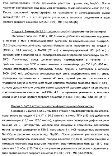 Производные ацетиленил-пиразоло-пиримидина в качестве антагонистов mglur2 (патент 2412943)