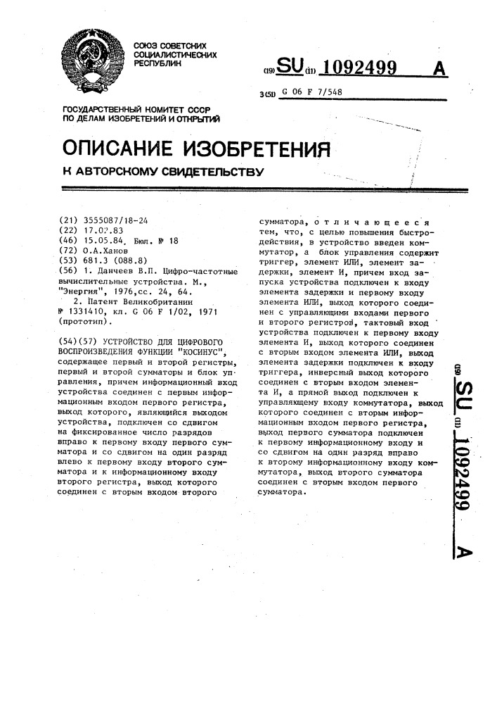 Устройство для цифрового воспроизведения функции "косинус (патент 1092499)