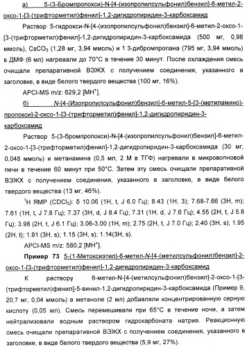 Производные 2-пиридона в качестве ингибиторов эластазы нейтрофилов и их применение (патент 2348617)