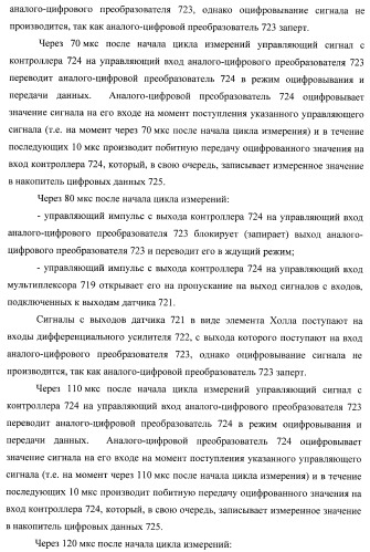 Внутритрубный дефектоскоп (варианты) и способ его применения (патент 2400738)