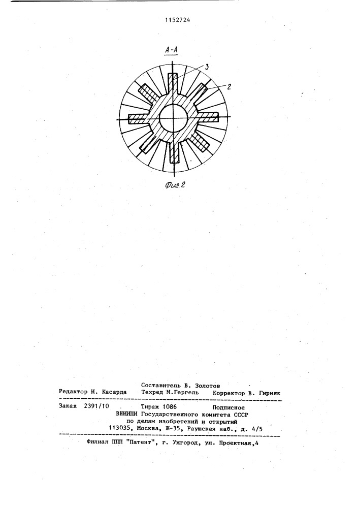 Инструмент для зачистки поверхностей (патент 1152724)