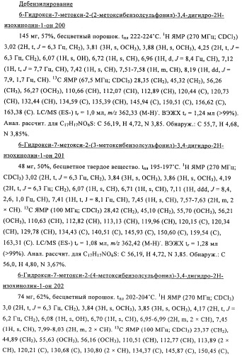 Соединение (патент 2505532)
