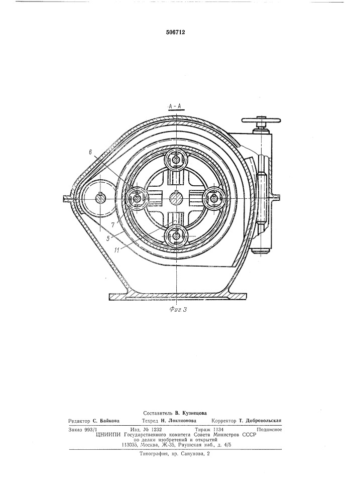 Импульсивный вариатор скорости (патент 506712)