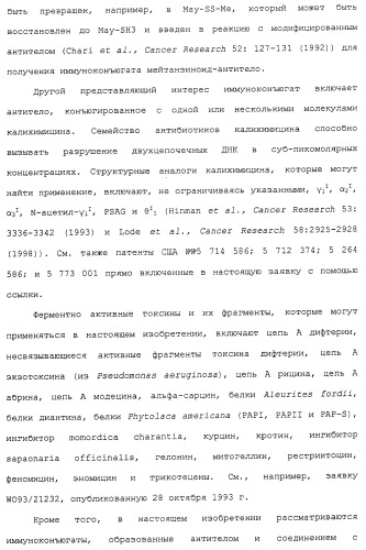 Продление времени до прогрессирования заболевания или продолжительности жизни у онкологических больных с применением ингибиторов димеризации her (патент 2404806)