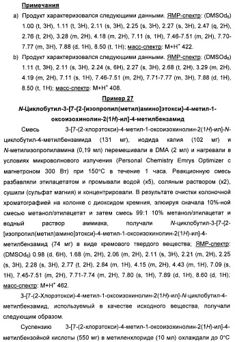 Амидные производные (патент 2396259)