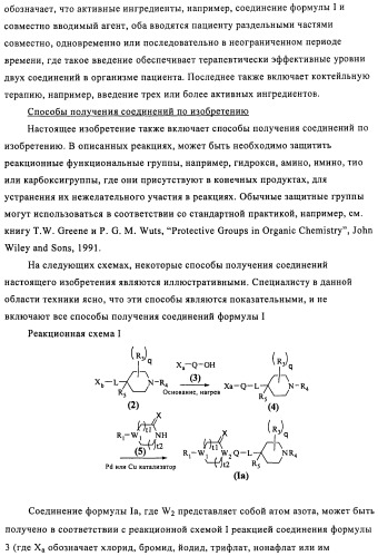 Соединения и композиции в качестве модуляторов активности gpr119 (патент 2443699)