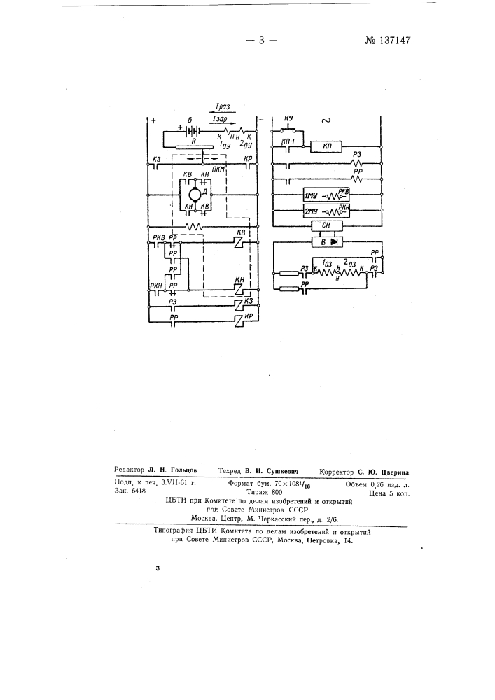 Устройство для формирования аккумуляторных пластин (патент 137147)