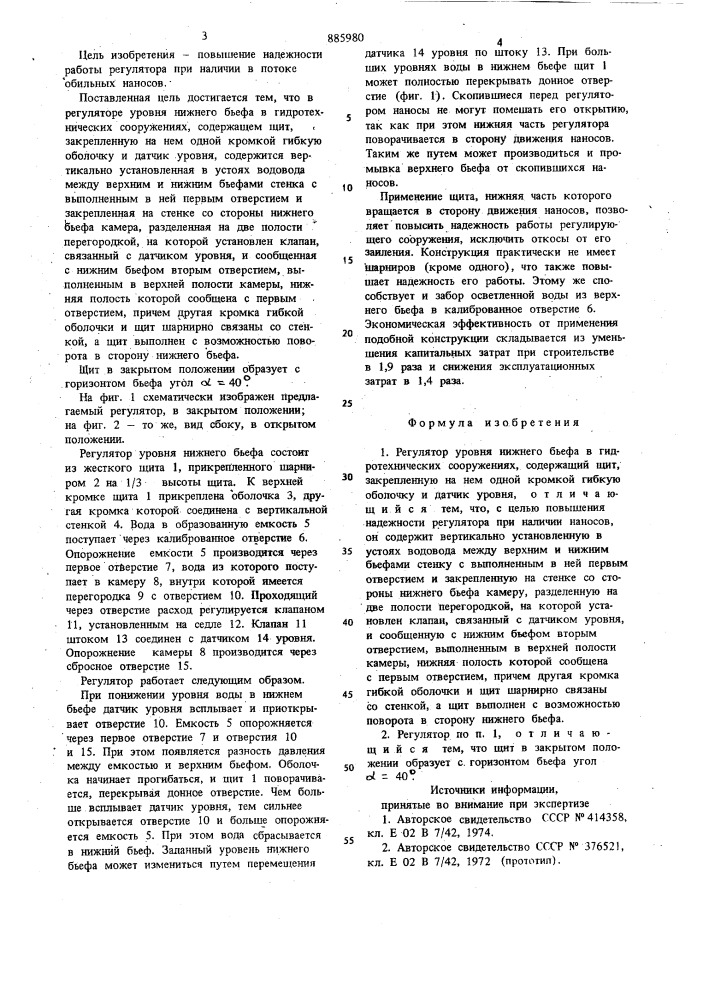 Регулятор уровня нижнего бьефа в гидротехнических сооружениях (патент 885980)