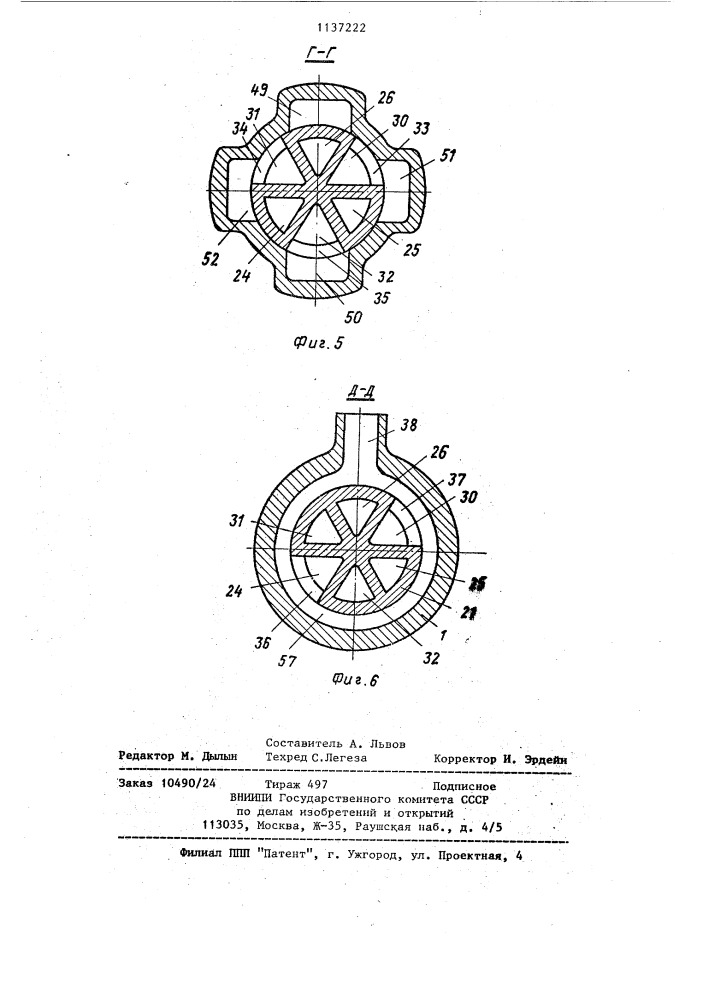 Пневмодвигатель (патент 1137222)