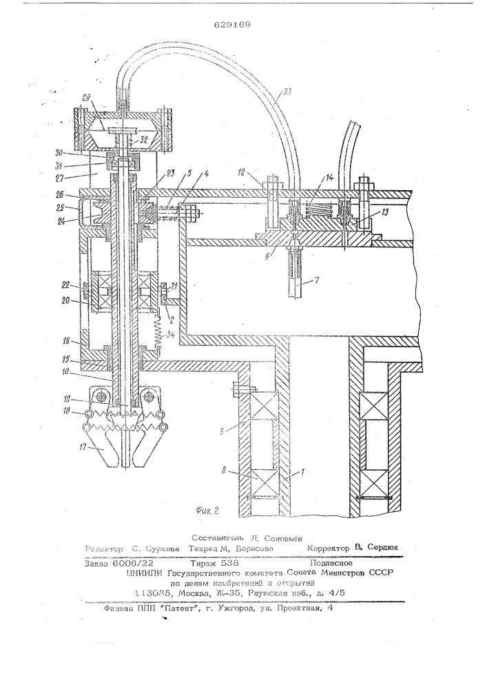 Ротор к устройству для укупорки флаконов навинчивающимися крышками (патент 629169)