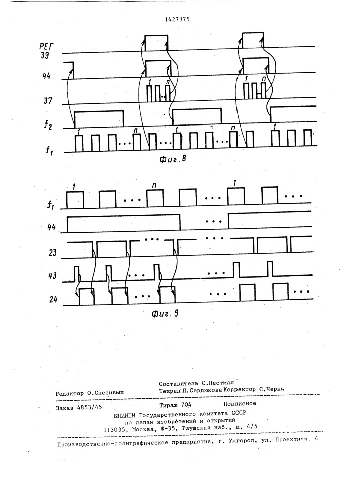 Устройство для сопряжения эвм с датчиками (патент 1427375)