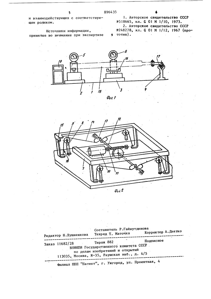 Устройство для балансировки длинномерных изделий (патент 896435)