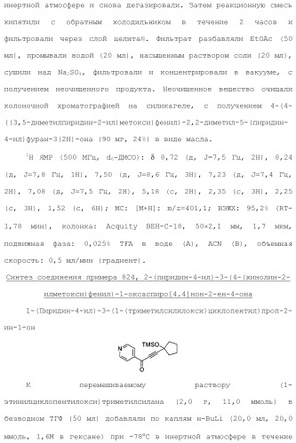 1,2-дизамещенные гетероциклические соединения (патент 2506260)