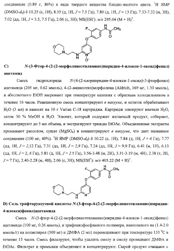 Моноциклические гетероциклы, ингибирующие киназу (патент 2350603)