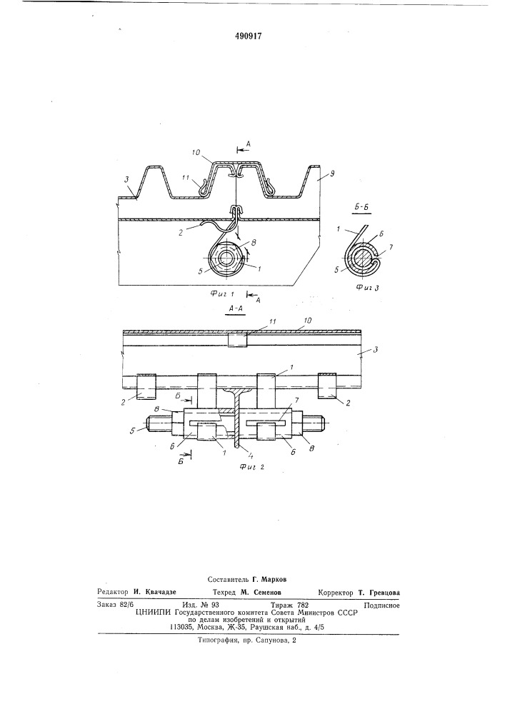 Стыковое соединение многослойных панелей с каркасом здания (патент 490917)