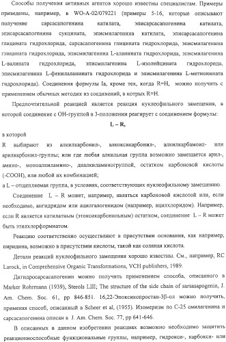 Терапевтические способы и применения сапогенинов и их производных (патент 2332999)
