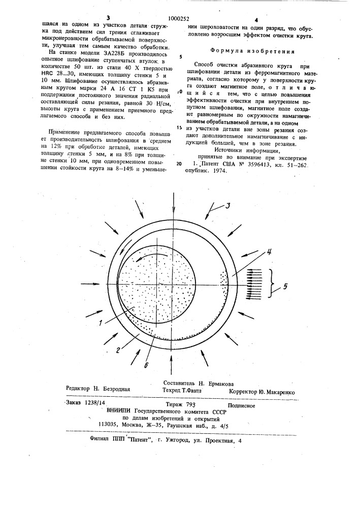 Способ очистки абразивного круга при шлифовании детали из ферромагнитного материала (патент 1000252)