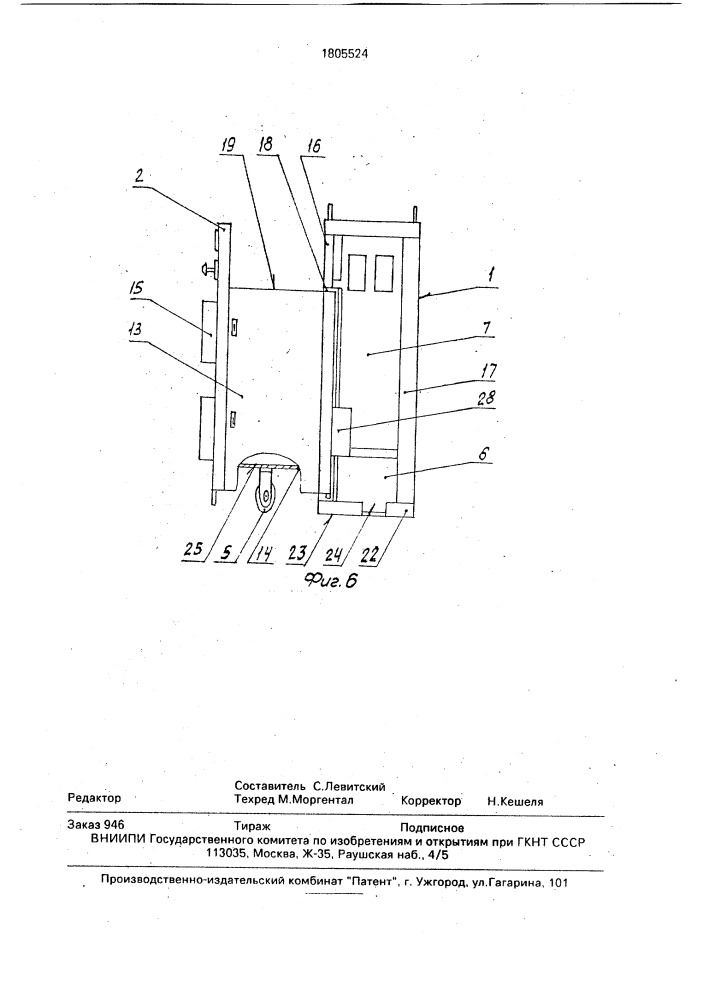 Шкаф для размещения электроаппаратуры (патент 1805524)