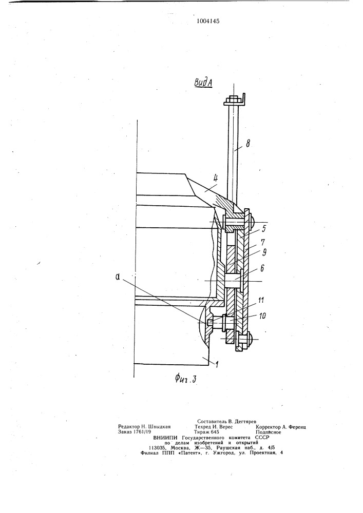 Форматор-вулканизатор для покрышек пневматических шин (патент 1004145)