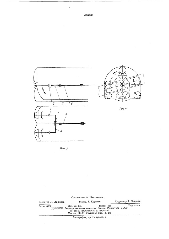 Проходческий комбайн (патент 440486)